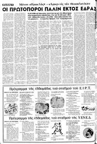Σελίδα 8 / 20
