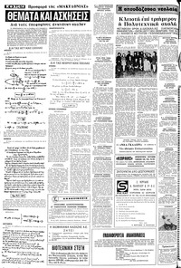 Σελίδα 14 / 20