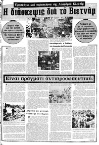 Σελίδα 15 / 20