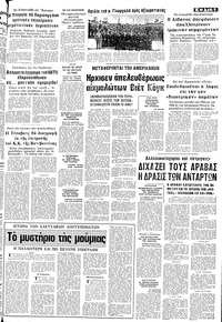 Σελίδα 5 / 8