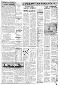 Σελίδα 2 / 20
