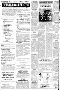 Σελίδα 14 / 20