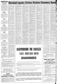 Σελίδα 10 / 12