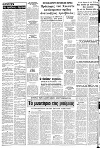 Σελίδα 4 / 10