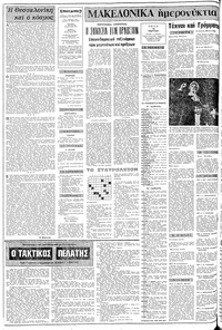 Σελίδα 2 / 12