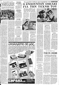 Σελίδα 5 / 12