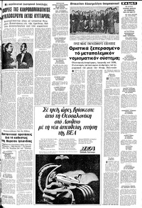 Σελίδα 5 / 10