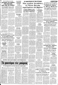 Σελίδα 5 / 8