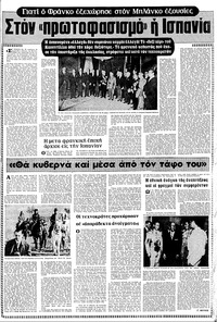 Σελίδα 9 / 12