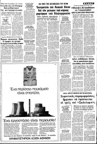 Σελίδα 5 / 10