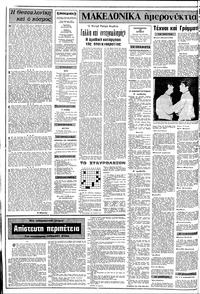 Σελίδα 2 / 10