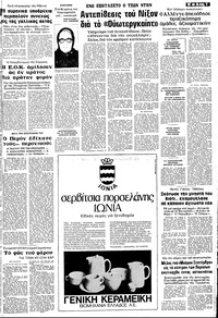 Σελίδα 7 / 10