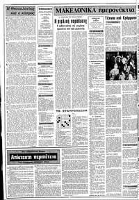 Σελίδα 2 / 10