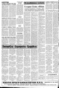 Σελίδα 6 / 10