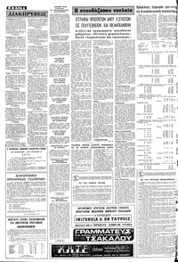 Σελίδα 4 / 8