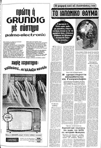 Σελίδα 7 / 24
