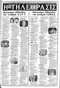 Σελίδα 9 / 24