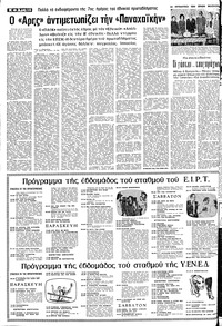Σελίδα 10 / 24