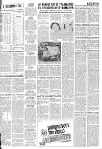 Σελίδα 11 / 12