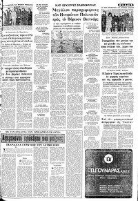 Σελίδα 5 / 10