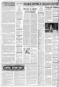Σελίδα 2 / 14