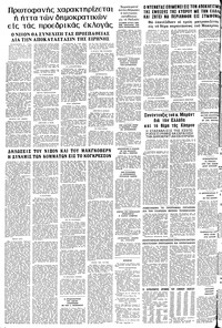 Σελίδα 10 / 10