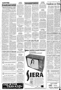 Σελίδα 6 / 10
