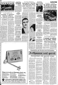Σελίδα 7 / 10