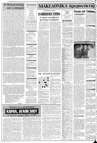 Σελίδα 2 / 8