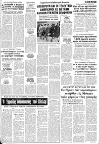 Σελίδα 5 / 8