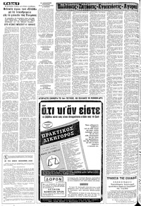 Σελίδα 6 / 8