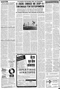 Σελίδα 4 / 8