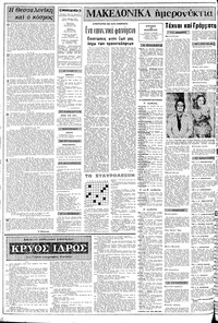 Σελίδα 2 / 24