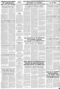 Σελίδα 8 / 8
