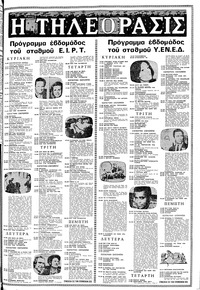 Σελίδα 9 / 24