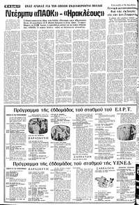 Σελίδα 10 / 24