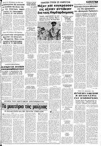Σελίδα 7 / 10