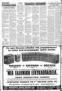 Σελίδα 8 / 12