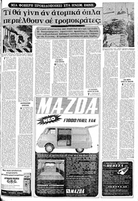 Σελίδα 9 / 20