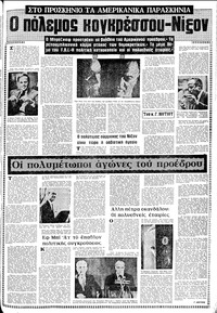 Σελίδα 15 / 20