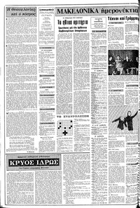 Σελίδα 2 / 10