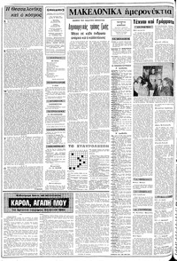 Σελίδα 2 / 10
