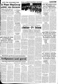 Σελίδα 7 / 10