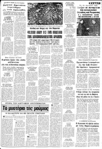 Μακεδονία 13/04/1973