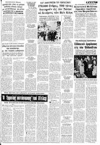 Μακεδονία 13/04/1973