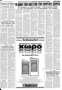 Σελίδα 9 / 12