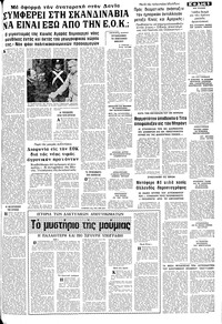 Σελίδα 5 / 10
