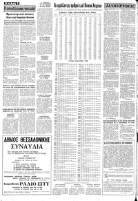 Σελίδα 6 / 10