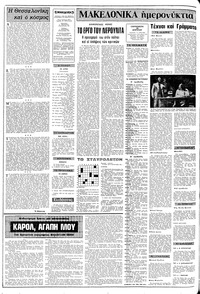 Σελίδα 2 / 10