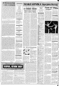 Σελίδα 2 / 10